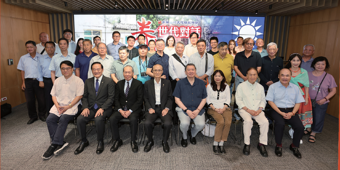 中華眷村文化發展總會眷村世代對話座談會