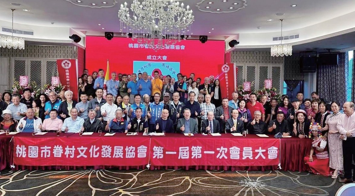 眷總桃園分會成立 魯李仁當選首任理事長