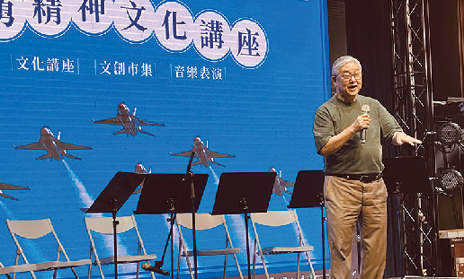 空軍節暨忠勇精神文化講座